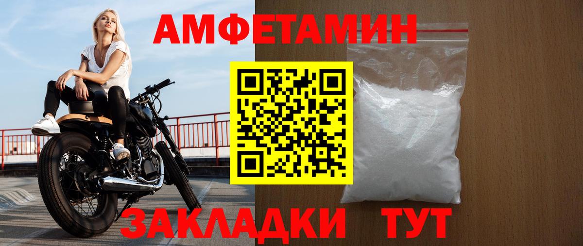 Амфетамин  АМФ 97%  Вход с VPN  Серов 