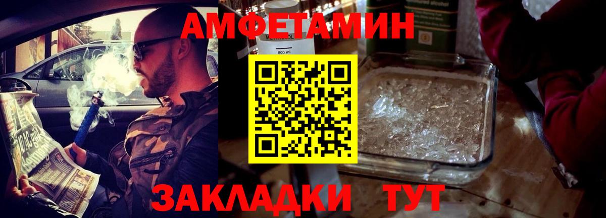 АМФЕТАМИН 98% Серов