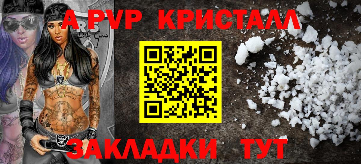 цены наркотик  А ПВП СК КРИС  Alfa_PVP Crystall  Вход с VPN  A-PVP VHQ  Серов 