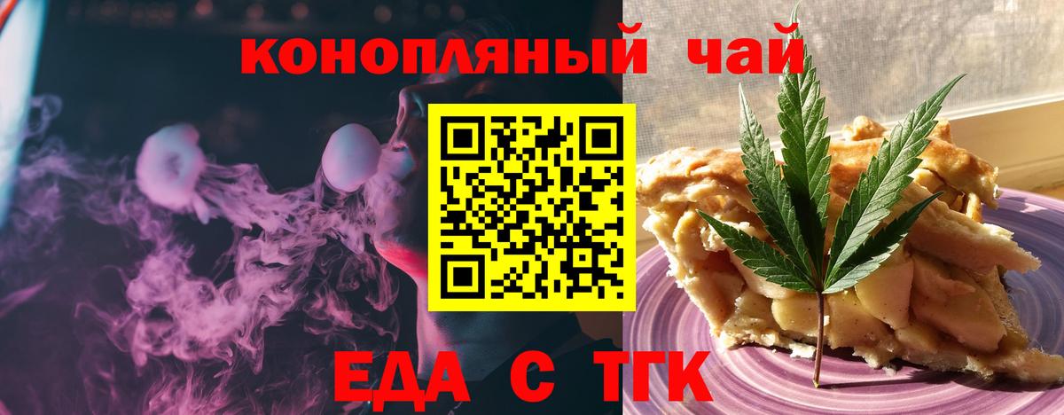 Серов  Cannafood конопля  Вход с VPN 