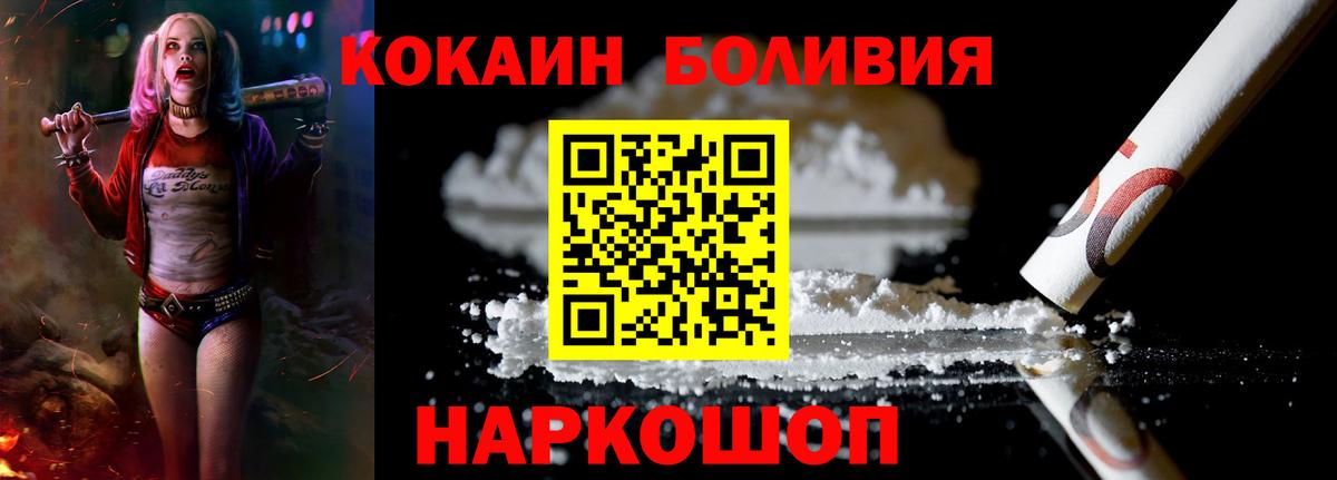 Серов  КОКАИН VHQ  Вход с VPN  Кокаин  КОКАИН 97% 
