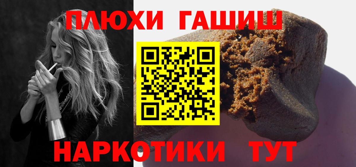 ГАШИШ hashish  Вход с VPN  Серов  Гашиш Изолятор 