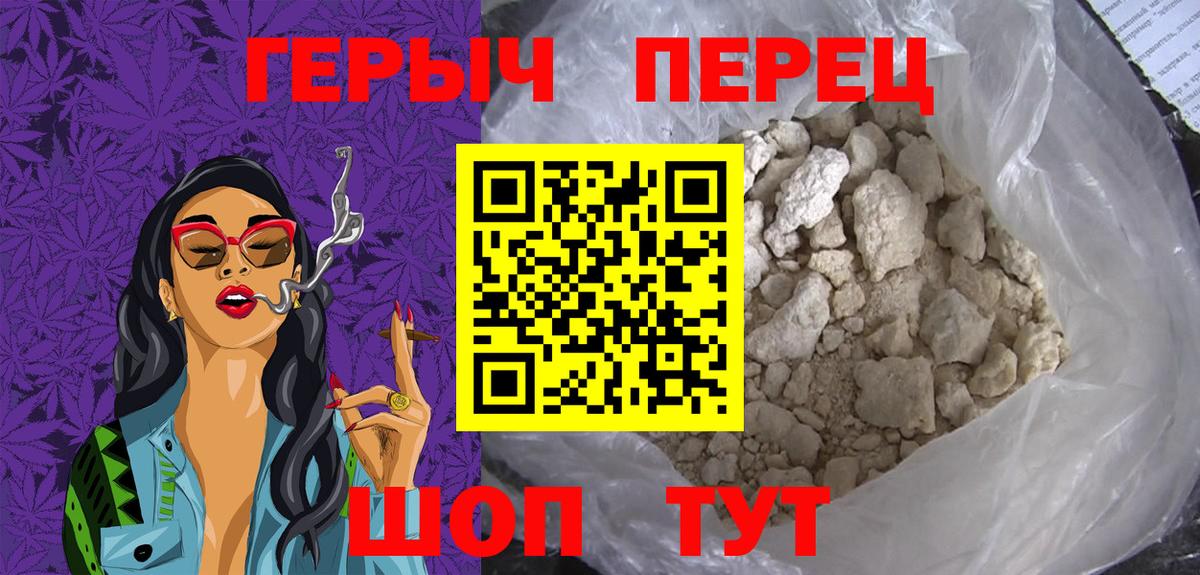 Героин афганец  Героин  Серов  Вход с VPN 