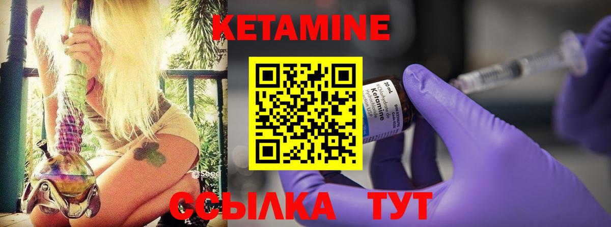 блэк спрут   Кетамин ketamine  Вход с VPN  Серов 