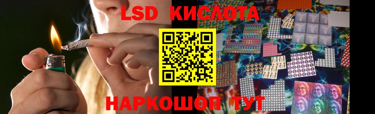 ЛСД экстази кислота Серов