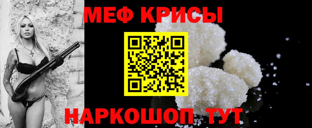 Мефедрон мука Серов