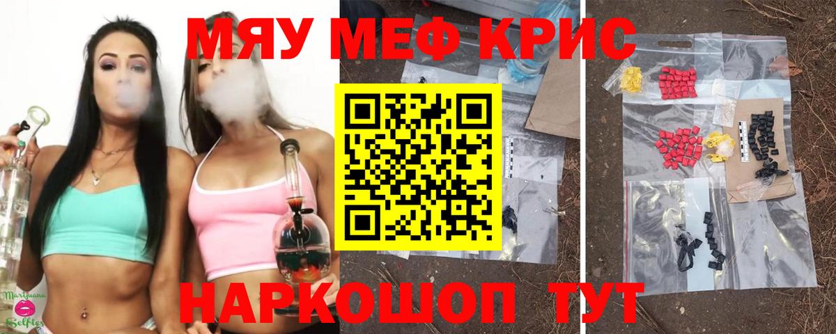 Мефедрон мяу мяу  Вход с VPN  Меф мука  Серов 