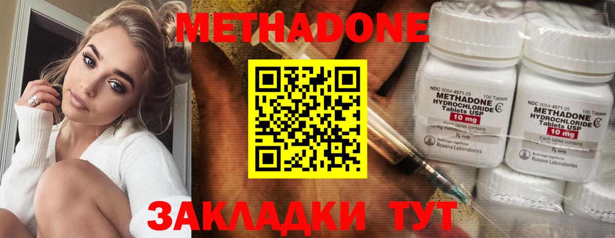 Метадон мёд Серов