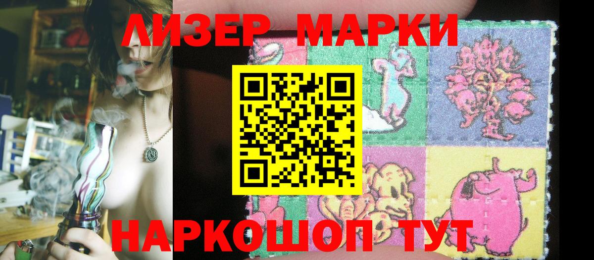 Марки 25I-NBOMe 1,5мг  Вход с VPN  Марки 25I-NBOMe 1,5мг  Серов 