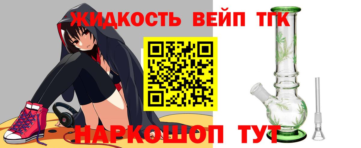 Серов  закладка  Дистиллят ТГК гашишное масло  Вход с VPN  ТГК вейп с тгк 