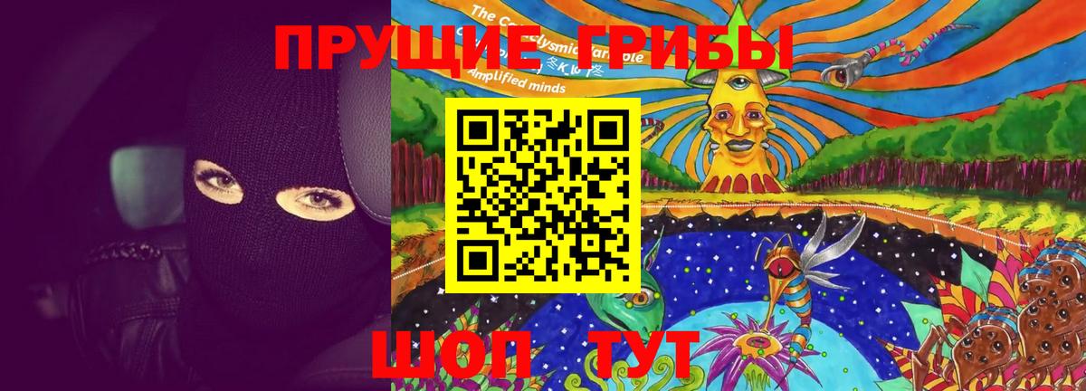 Псилоцибиновые грибы ЛСД Серов