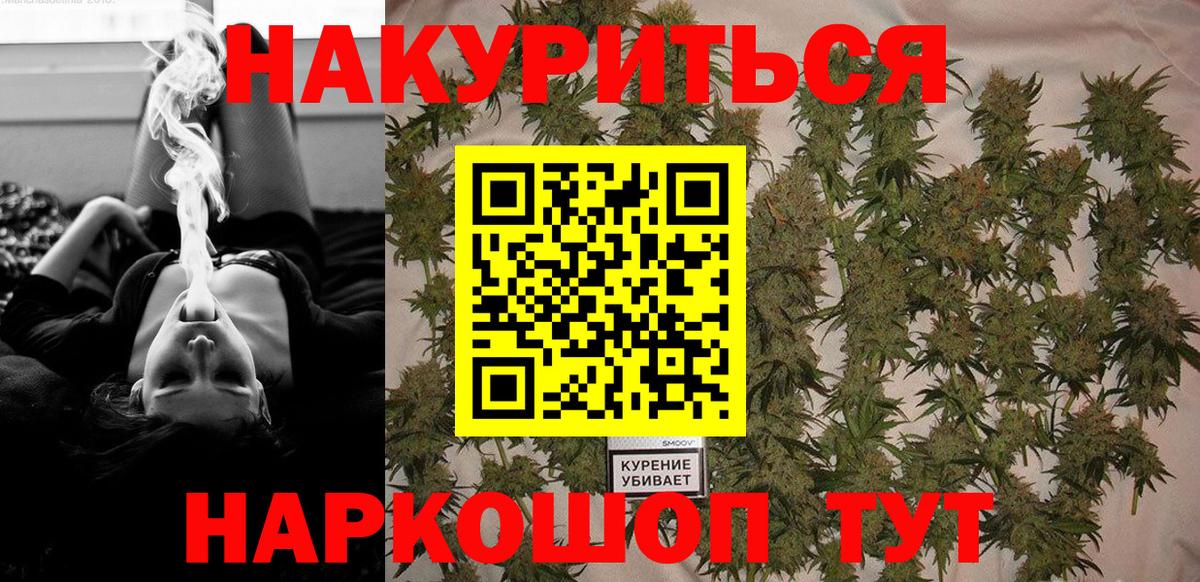 МАРИХУАНА Ganja  Канабис AK-47  Серов  Вход с VPN  Шишки марихуана конопля 